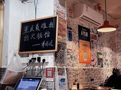 -洋马儿火锅(解放碑店)