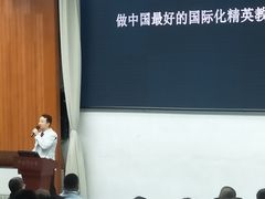 -北京市海淀外国语实验学校