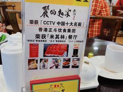 -丽的面家(多宝路店)