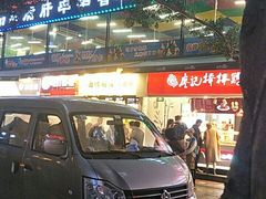 门面-小郡肝串串(解放碑店)