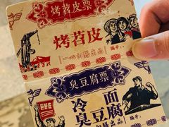 -乐乐姐超级土豆(中关村5号店)