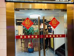 -潮人姐妹轩(海宁路店)