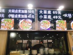 菜单-阁瑞居闫记卤煮(乔庄北街店)