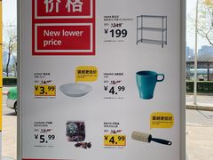 -宜家家居(高新商场店)