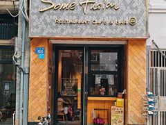 -森Some Fusion(荔湾店)