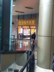 -老凤祥银楼(万嘉商业广场店)