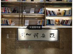 -杭州西湖湖滨银泰亚朵酒店