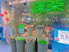 -绿茶餐厅(滨海万达广场店)
