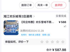 -长沙湘江欢乐雪域