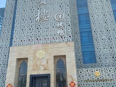 -大柴·宴宾楼(芥园西道店)