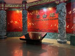 -中国闽台缘博物馆