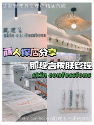 -肌理言健康美肌驻颜所