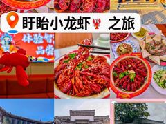 -虾铺子龙虾·私房菜(金源花苑店)