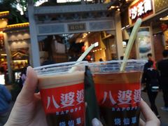 -八婆婆烧仙草(中山路店)