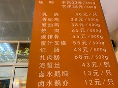 菜单-龙记香港茶餐厅(久光百货店)