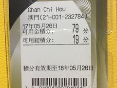 -楼上(新馬路澳門廣場店)