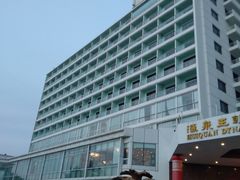 -汇泉王朝大饭店