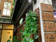 -丽江庭院·云南野生菌·海鲜火锅(鼓楼四合院店)