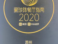 -新聚丰菜馆(太监弄店)