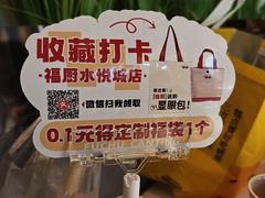 -福厨餐厅(水悦城店)