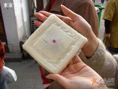 手比糕上鏡！不過不是我的手-一品方糕专卖店