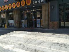 -小郡肝串串香火锅(金桥店)