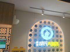 -西域胡氏大盘鸡(谈固店)