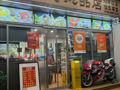 -益寿炖品店
