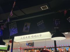 -萍姐火锅·公路夜市(打浦桥日月光店)