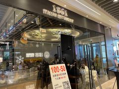 -1861意大利餐厅(文化广场店)