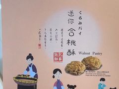 -钜记手信(兴华楼店)