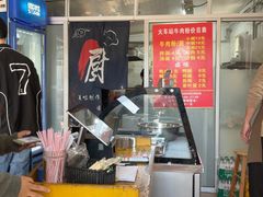 -老火车站牛肉粉