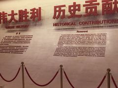 -中国人民抗日战争纪念馆