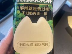 -烤匠麻辣烤鱼(IFS店)