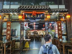 门面-西月城谭豆花(春熙路店)