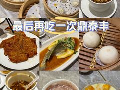 -鼎泰丰(国贸商城店)