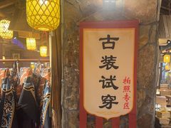 -柿子树炭烤羊腿(金台路店)