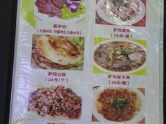 android_upload_pic-老许家正宗驴肉黄面胡羊焖饼·烧烤(名吃广场店)