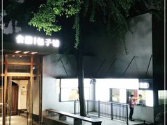 -食膳公园包子铺(烈士公园店)