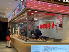 -狗撵鸭(泰山公寓店)