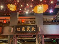 -巴国布衣·Sichuan Folk(紫荆店)