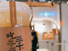 -吃茶三千(海港城店)