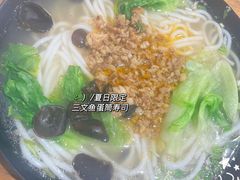 肉酱米线-阿木舂记·特色小吃(平江路店)