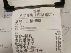 -天宝食坊·啫啫煲大排档(西华路店)