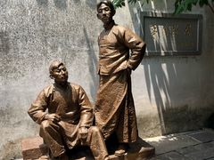 -乌镇东栅景区-茅盾故居