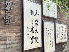 -山西王家大院