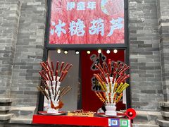 -北京前门大栅栏