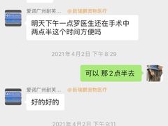 -爱诺耐芙动物医院(万博店)