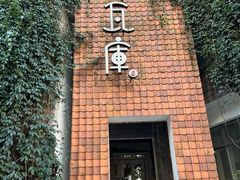 -花迹(富春江东街店)