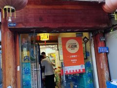 -壶园美食·淮扬菜(东圈门店)